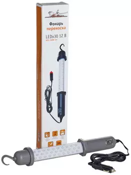 Фонарь переноска от прикуривателя Airline AFL-30W-14