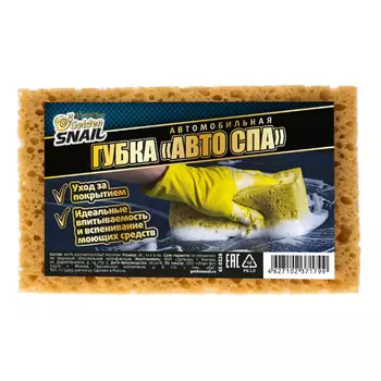 Губка автомобильная "Авто Спа" Golden Snail GS 0328