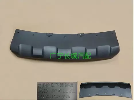 Элемент переднего бампера 2803104XKZ36A для Haval H6