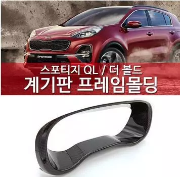 Карбоновая окантовка приборной панели для KIA Sportage 2018 - 2019