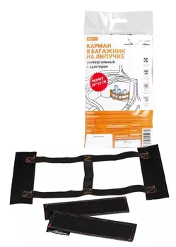 Карман в багажник на липучке с адаптером Airline APT-V-01