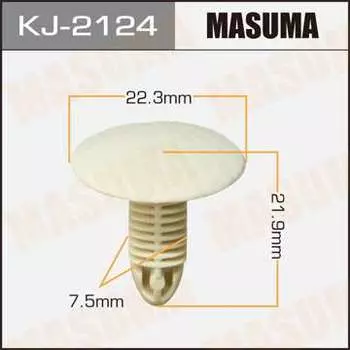 Клипса автомобильная (автокрепеж) салонная светло-бежевая, уп. 50 шт. Masuma KJ-2124