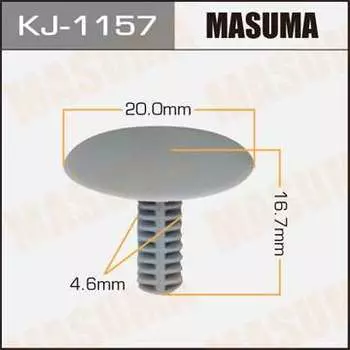 Клипса автомобильная (автокрепеж) салонная светло-серая, 1 шт., Masuma KJ-1157