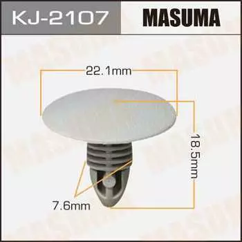 Клипса автомобильная (автокрепеж) салонная светло-серая, уп. 50 шт. Masuma KJ-2107