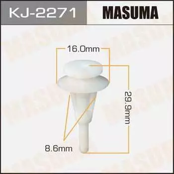 Клипса автомобильная (автокрепеж), уп. 50 шт. Masuma KJ-2271