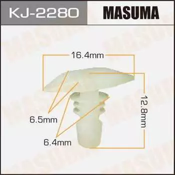 Клипса автомобильная (автокрепеж), уп. 50 шт. Masuma KJ-2280