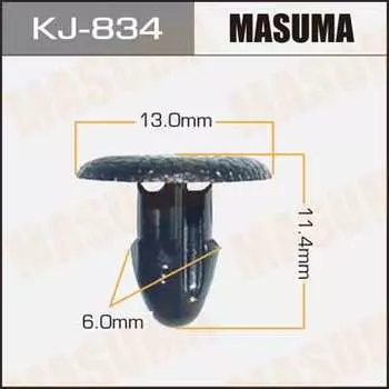 Клипса автомобильная (автокрепеж), 1 шт., Masuma KJ-834