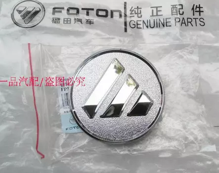 Колпачек колесного диска (логотип Foton) для Foton Tunland 2016 - 2019