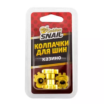 Колпачки для шин (казино) Golden Snail GS 9004