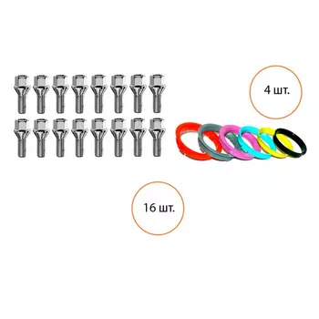 Комплект Borbet 16 болтов, 4 кольца болт 12x1.5x19 конус кольцо 64x54.1 5791