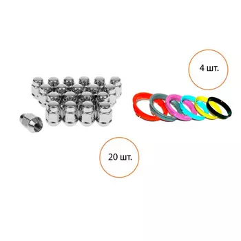 Комплект MAK 20 гаек, 4 кольца гайка 14x1.5 21 конус кольцо 76x72.6 8000000018