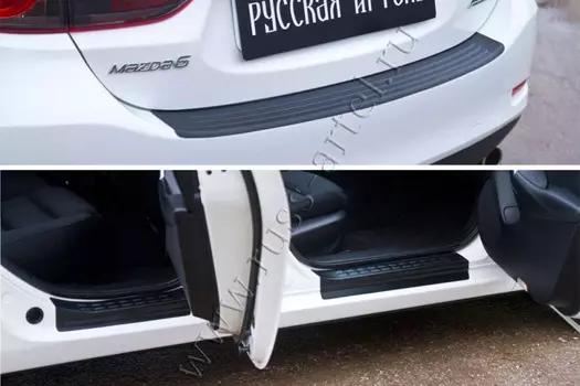 Комплект накладок на дверные пороги и задний бампер Русская Артель Mazda 6 2012-2015