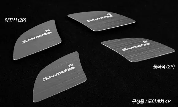 Комплект накладок под салонные ручки для Санта Фе 4 (Hyundai Santa Fe 2018 - 2019)