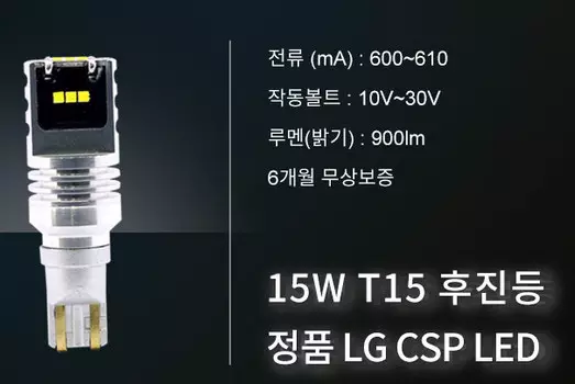 Комплект светодиодных ламп для задних фар Mobis для Санта Фе 4 (Hyundai Santa Fe 2018 - 2019)