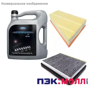 Комплект ТО-10 (150000 км) 2.0 бензин 145л.с. МКПП для Ford S-Max 2010-2015