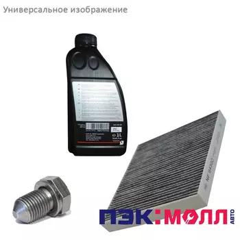 Комплект ТО-1 (15000км) 1.6 102л.с. CVT для Audi A4 2000 - 2006