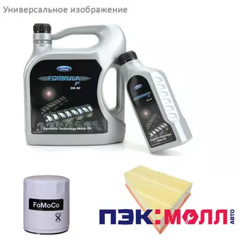 Комплект ТО-3 (45000 км) 2.0 дизель 140л.с. АКПП для Ford Mondeo 4 2007-2014