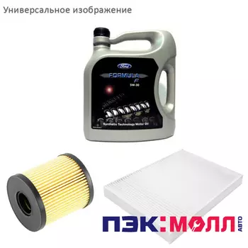 Комплект ТО-3 (45000 км) 2.0 дизель АКПП для Ford Kuga 2012 - 2015