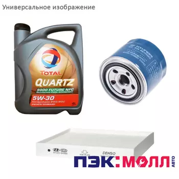 Комплект ТО-3 (45000км) 2.0 бензин АКПП для KIA Optima 2016 -