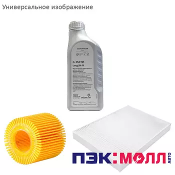 Комплект ТО-3 (45000км) 3.0 TDI 239л.с. CCMA АКПП для Audi Q7 2005 - 2015