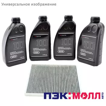 Комплект ТО-7 (105000км) 1.6 102л.с. CVT для Audi A4 2000 - 2006