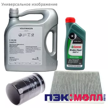 Комплект ТО-7 (105000км) 2.0 220л.с. CVT для Audi A4 2005 - 2009