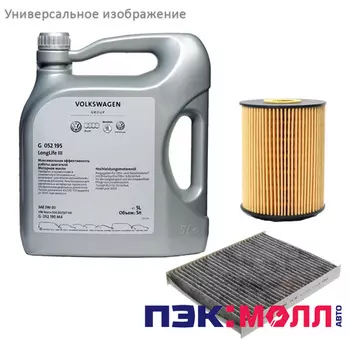 Комплект ТО-8 (120000км) 3.6 FSI АКПП для Audi Q7 2005 - 2015