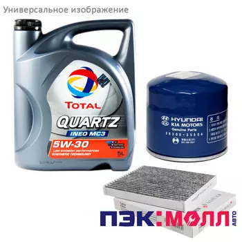 Комплект ТО-9 (135000 км) 1.6 T-GDI DCT 2WD для KIA Soul 2017 -