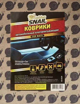 Комплект влаговпитывающих ковриков Golden Snail GS 0329