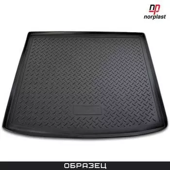 Коврик багажника Норпласт полиуретан черный NPA00T69026 Renault Arkana 2019-