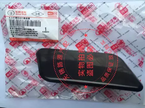 Крышка форсунки омывателя фары для Haval H6