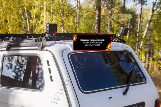 Крышка светодиодной балки 100х100 мм