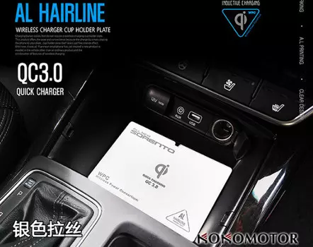 Модуль быстрой беспроводной зарядки в нишу подстаканников для Hyundai Sonata 2017 -