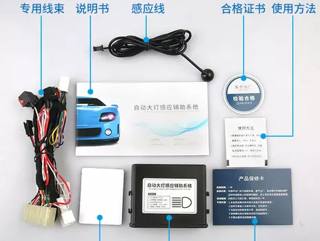 Модуль дистанционного управления светом фар для Subaru Forester 2013 - 2015