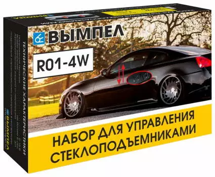 Модуль управления стеклоподъемниками Вымпел R01-4W