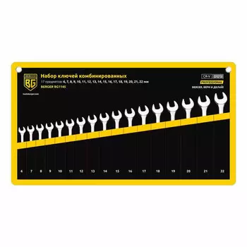 Набор ключей комбинированных (17 предметов) Berger BG1145