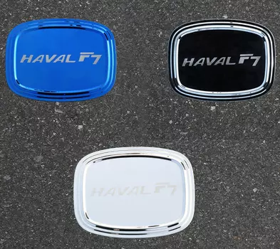 Накладка на лючок бензобака для Haval F7 (Хавал Ф7) 2018 +