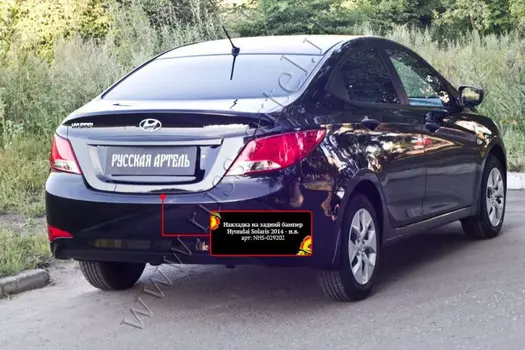 Накладка на задний бампер Русская Артель Hyundai Solaris седан 2010-2014
