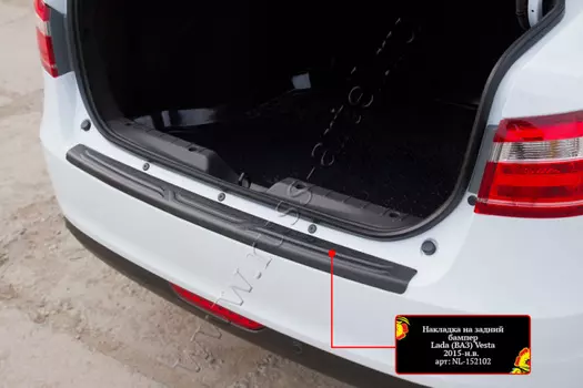 Накладка на задний бампер Русская Артель Lada (ВАЗ) Vesta 2015-