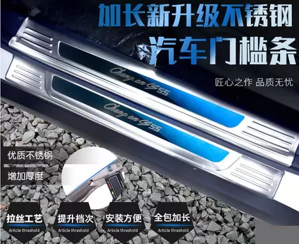 Накладки на дверные пороги (нержавеющая сталь) для Geely Coolray (SX11) Кулрэй