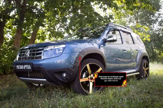 Накладки на колёсные арки