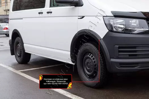 Накладки на колёсные арки (задний левый)