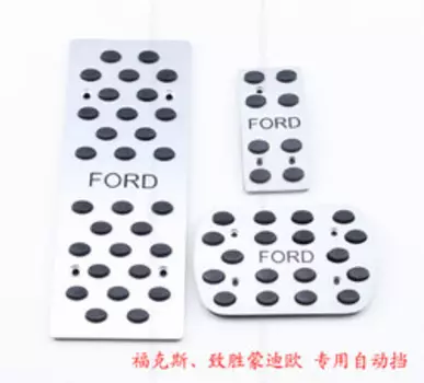 Накладки на педали для Ford Mondeo IV (2007 - 2014)