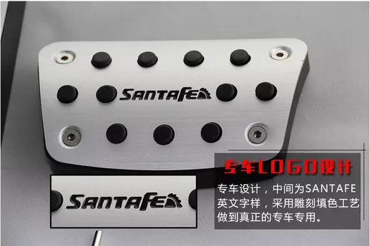 Накладки на педали (тип 3) для Санта Фе 4 (Hyundai Santa Fe 2018 - 2019)