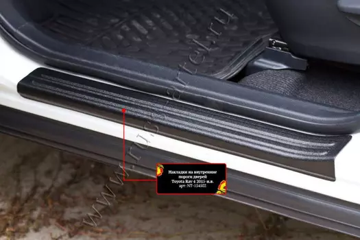 Накладки на внутренние пороги дверей