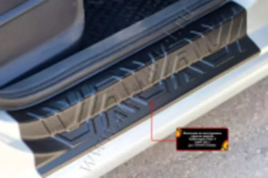 Накладки на внутренние пороги дверей Русская Артель Volkswagen Polo V 2009-2015