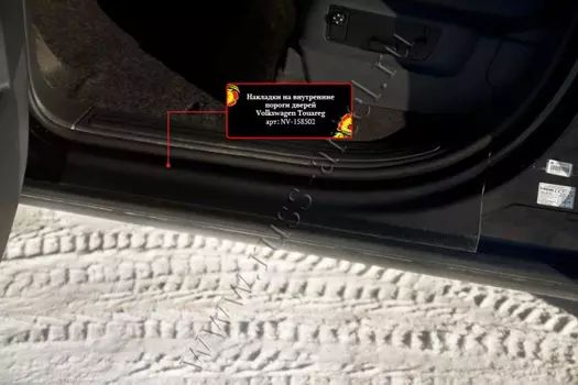 Накладки на внутренние пороги передних дверей (2 шт.)