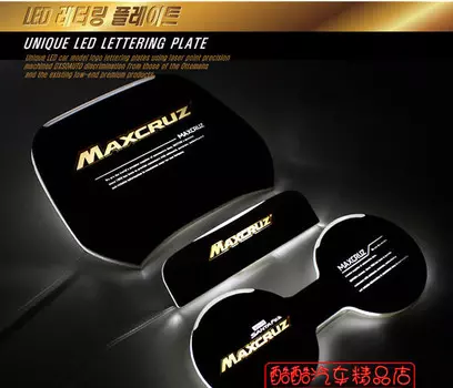 Накладки в салонные ниши с подсветкой для Hyundai Grand Santa Fe (2012 - 2018)