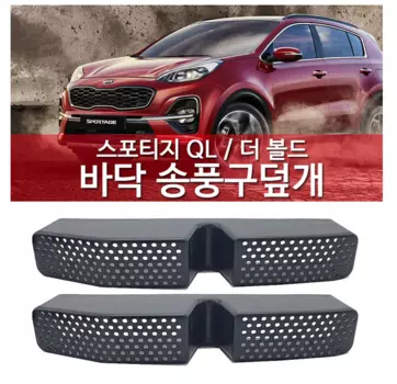 Накладки защитные на воздуховоды под сиденьями для KIA Sportage 2018 - 2019
