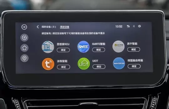 Наклейка на навигатор (мягкая) CHERYEXEED TXL 2020 -